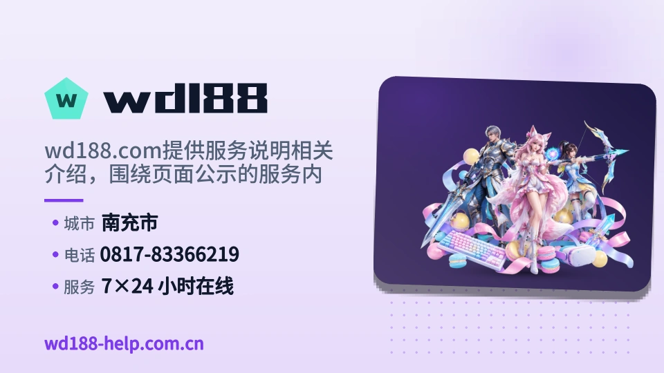 初识wd188